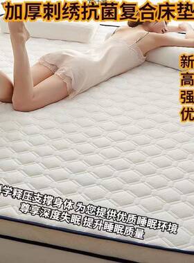 乳胶床垫铺榻底米榻软垫宿舍双人加厚生宿舍海绵学OSJ垫家用单人