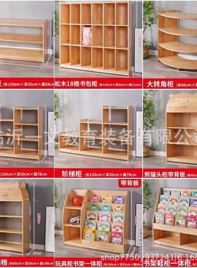 儿园柜子实木玩具柜34036蒙氏教具柜儿童包置物柜幼架储物收纳书