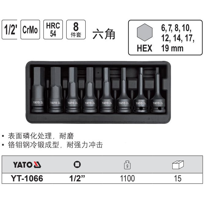尔拓气批动扳手套装炮套筒头1/2风动3/YT-10654六角套筒风头YT-1