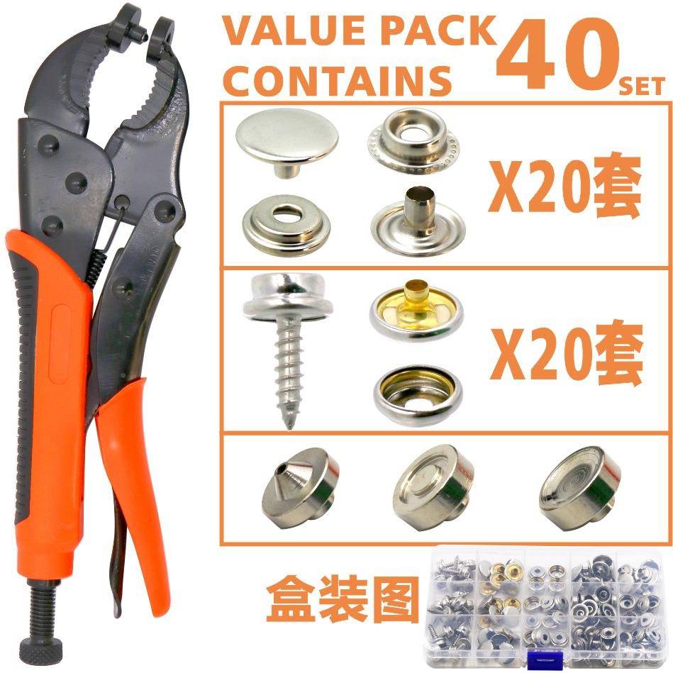 40套螺子丝扣大白扣大力卡扣钳节套装可调按紧固件压HLK力钳工具