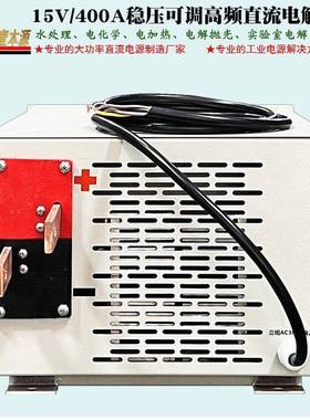 压15VV/00A稳可调高频电解直流电源16V204KUP电絮凝污水处理电源