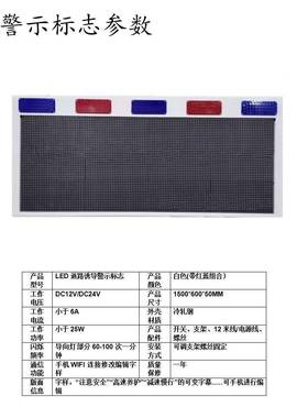 显器加爆闪灯路牌显示辆示牌发光标志路障设备车使88332用LED牌