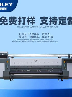 直热升华旗机帜机2.2米工业型器打QQJ印机喷旗帜条幅双面透大一体