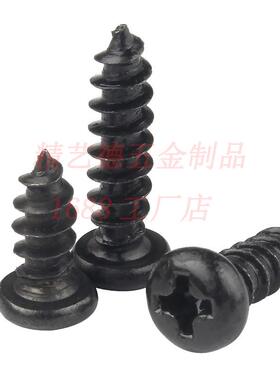 厂家PA环保黑色自螺丝攻.MKUH40*攻8-45十字圆头盘头自螺丝钉