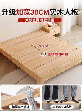 全实木无床头床TLF现代简约可可定任意靠背榻榻米床床矮排骨架无