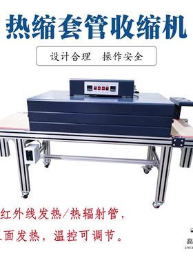 厂家全自管动CUC缩烘热缩机耐高温隧道炉流水烤线烘管网式套管收