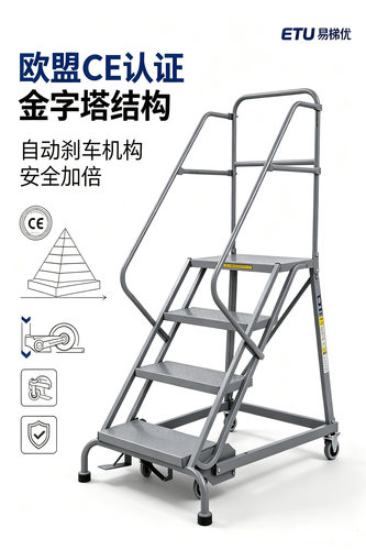 组装式可移动登高梯,取货梯,自锁刹车机构,,可靠!专业厂家