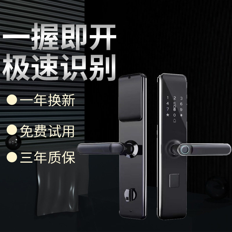 智能锁家用防盗门密码锁带钥匙智能门锁工程指纹锁远程控制电子锁