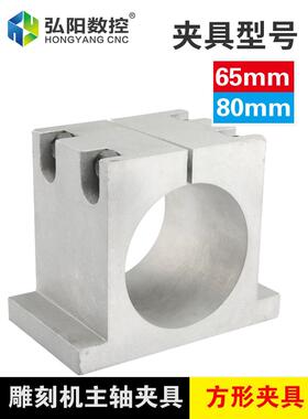 OI20雕刻机主轴夹具6主52/6/80/KCC00/1215电轴铸铝夹具抱座主轴