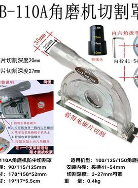 磨机吸寸尘罩4TQE角寸打磨集尘罩5寸干磨无尘罩6寸切割7防罩尘罩9