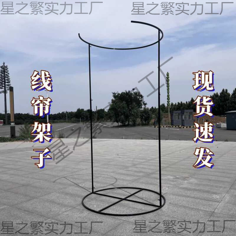 婚庆铁艺开口圆环黑色线帘架子求婚布置背景装饰道具摆件