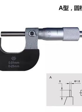 青KXZ壁厚分尺针式球海头腰千鼓单双圆头型管壁柱0-25mm厚千分尺