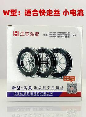 切割配件线切割钼丝江苏弘亚7358钼快走丝丝中走丝.机床018mm20线