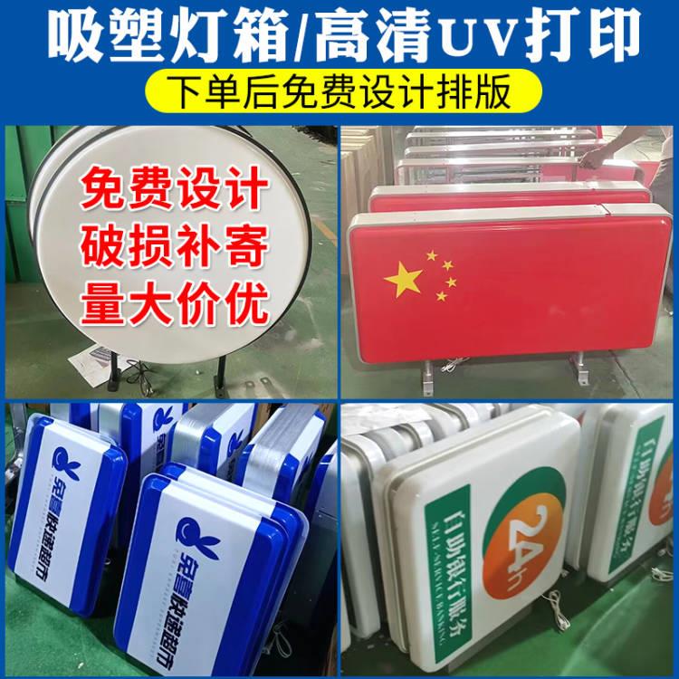 定制灯箱广告牌克外153悬挂单双挂面吸塑灯箱圆户形亚力墙式门