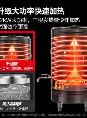 德玛仕DEMASHI商用保41635温面炉煮保面桶+凉茶桶电烧热汤桶水加