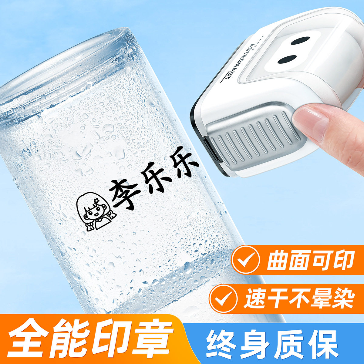 幼儿园名字印章儿童名字贴姓名贴防水不掉色校服宝宝入园衣服标签