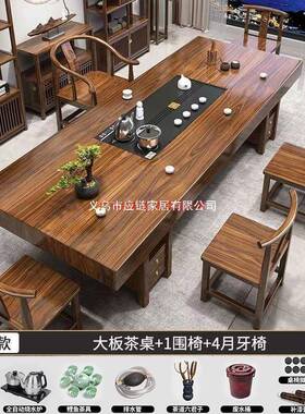 JM实木大板桌体桌椅组中式家茶用茶台泡茶67416办公合室原木茶几