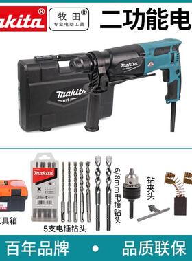 makia电锤M87901B电镐电家用M95钻071394角磨轻混凝土电动冲t击钻