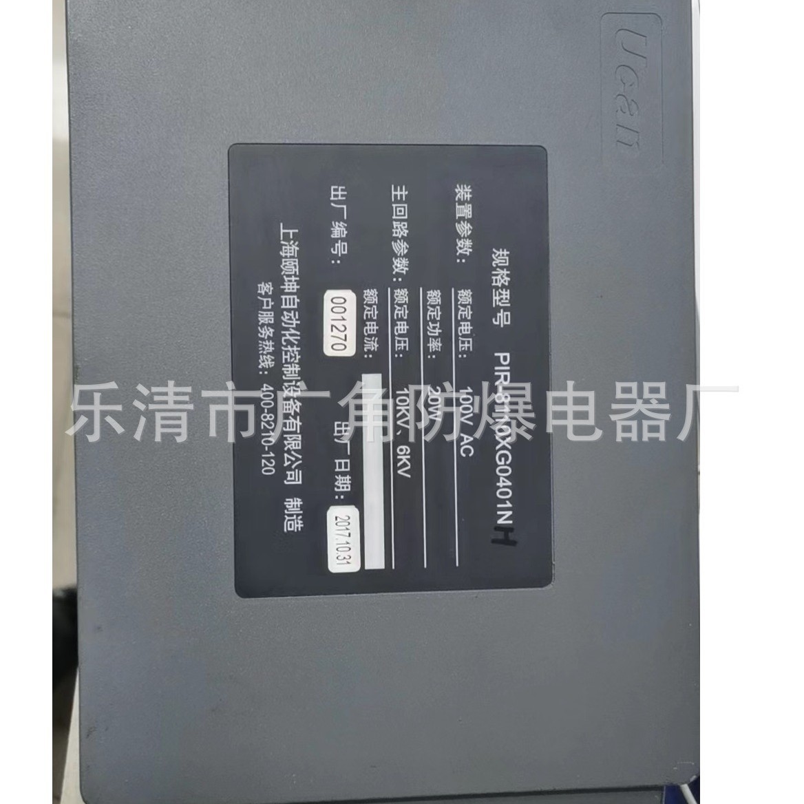 上海颐坤PIR-8110XG0401NH综合保护装置