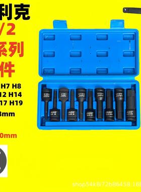 良克套装旋NWV具筒电动扳手专利套工具气动压批内六角梅用花批头