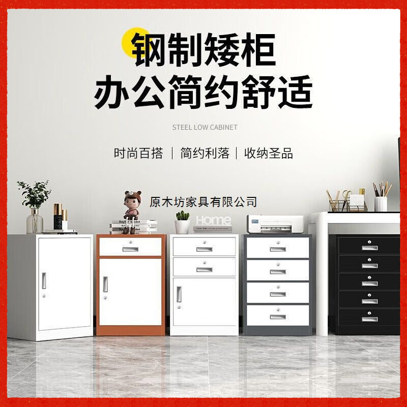 钢制桌下柜铁皮小矮柜家用多功能床头活动斗柜办公室抽屉柜密码锁
