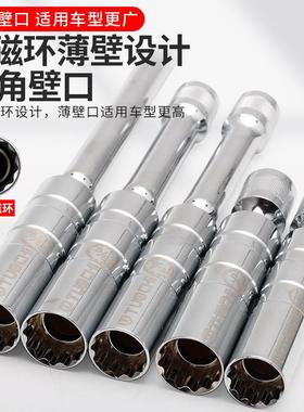 磁性万向1火花塞套扳手4mm筒16mm汽修套管超薄拆公卸ODB更换工英