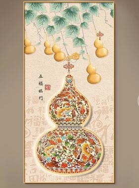 花装瓶葫芦挂画新中式入禄户厅玄关饰画福吉祥图客正对门过XDO道