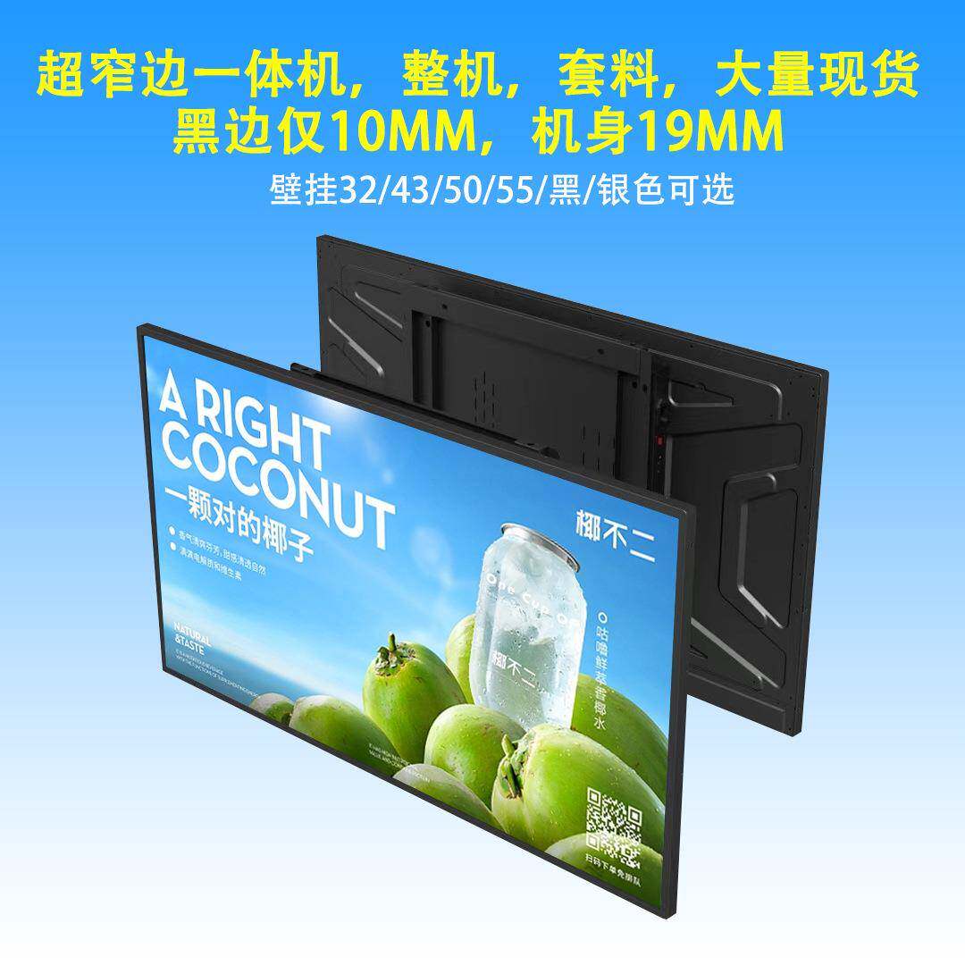 广告机吊装智慧商户显示信息显示显屏723农贸市场信息屏示屏