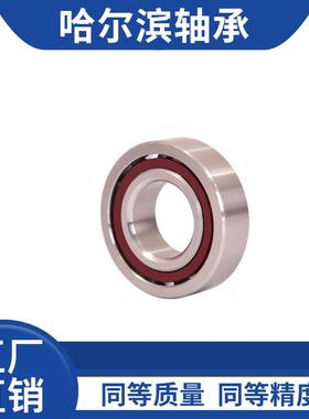 哈尔轴承7滨000C70C01C77002C7003700JDQ4C005CP4陶瓷球