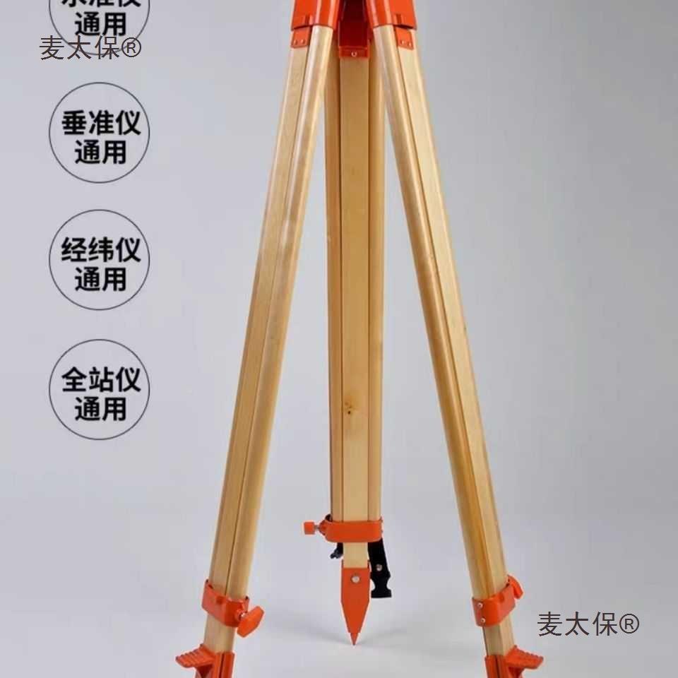 优利全铝站仪脚架三合经金水准仪脚架纬仪型材支架加固三脚麦CRO