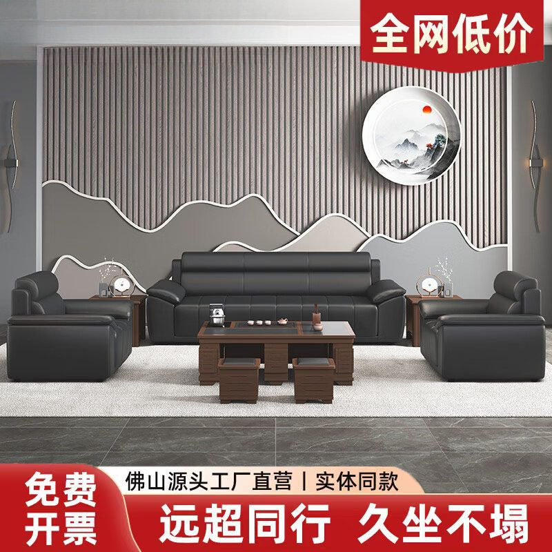 办公沙发真皮款简约现代商务接待室会客三人座双座茶几组合套装