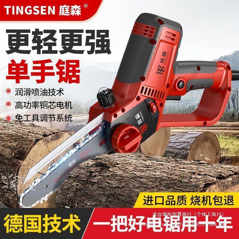 6GDV寸寸电锯伐锯用家小型手持锯柴户木外锯切割8锯树链条锯电链