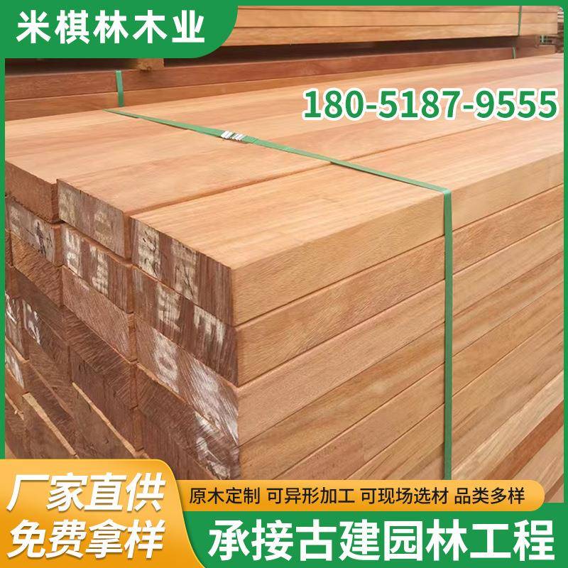 尼菠萝格别墅祠堂古建木材非洲菠萝格印腐木南柚2木美巴新防菠萝