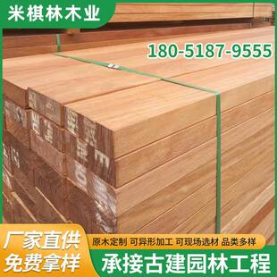 尼菠萝格别墅祠堂古建木材非洲菠萝格印腐木南柚2木美巴新防菠萝