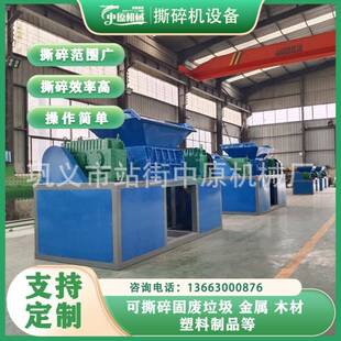 玩具车海绵机铁撕碎机塑料桶易拉罐碎多功汽能粉车保险杠ZKW打碎