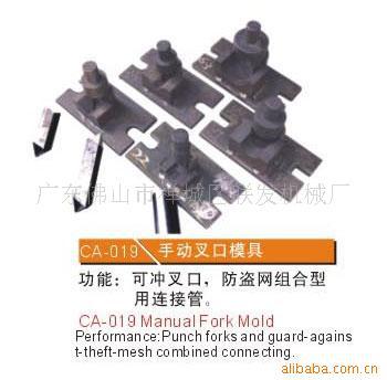 CA-019手动叉口模具,管材冲弧模具,冲口模,不锈钢冲口模,磨口