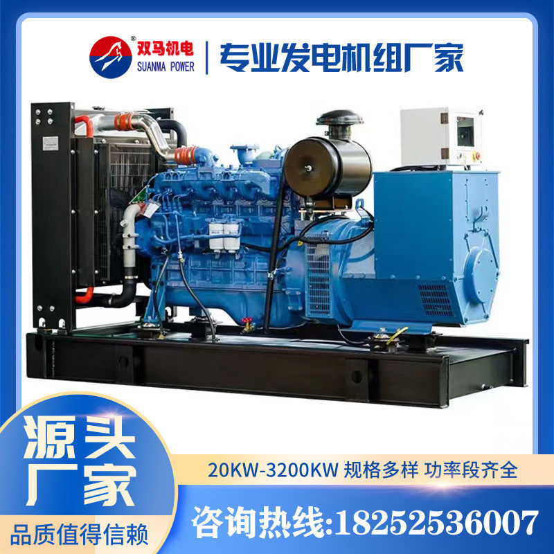 东方红220KW柴油发电机 250千瓦发电机报价 厂家现货 品质优先