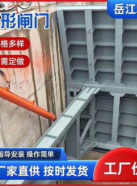 锈弧形闸门不钢闸3门04不锈钢闸门库水OIO渠道挡水闸门