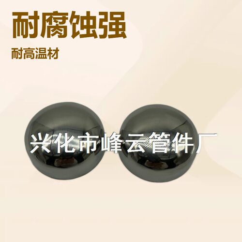 镍基合金哈氏合金c276 蒙耐尔M400高温合金管材管件封头厂家