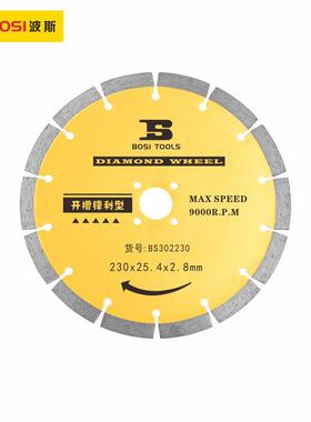 波鹅斯开槽用金刚石锯片砖BLX红混凝土卵石230*2.8*25.4mmS30223B