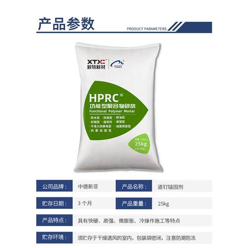 道钉锚脚固剂地螺栓铁桥梁支座高速隧道混凝土轨路枕钢筋封85锚砂