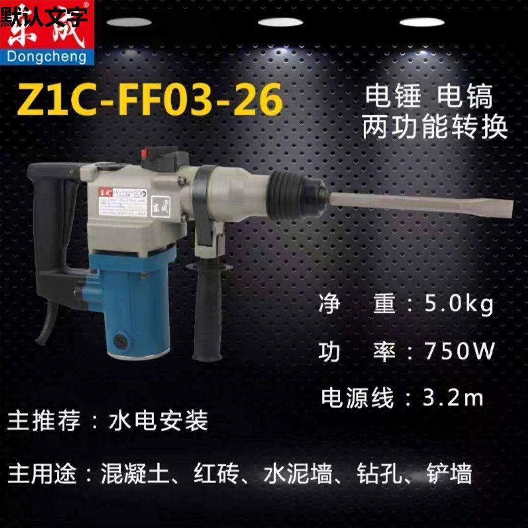 电率锤13679两电镐用大功电捶混凝土打电锺孔冲击钻东城电动工具,饰品/流行首饰/时尚饰品新,DIY配件,淘宝优惠券,粉丝福利购,淘宝优惠卷