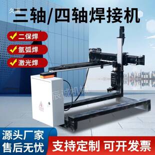 四轴六11965抓自动焊接可编程自取轴机器人工业焊接机械手臂全动