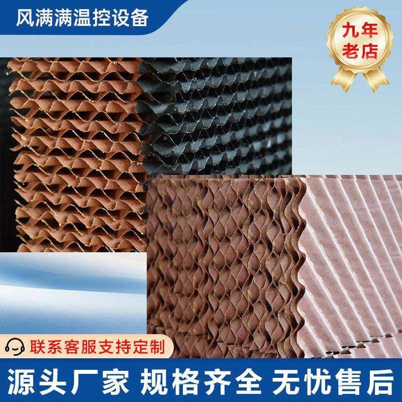 框降温湿帘水铝合金33795镀锌帘板边原浆纸养殖种热植大棚车间散,美容美体仪器,其它面部美容工具配件,淘宝优惠券,粉丝福利购,淘宝优惠卷