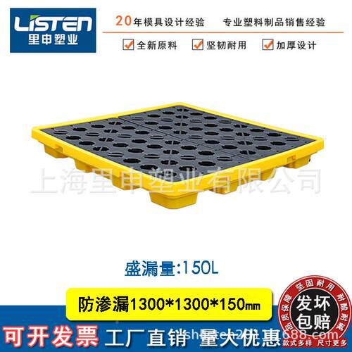 盛工厂渗直销130台0*1300四桶防漏托盘LS-防渗油桶漏平4桶接油盘