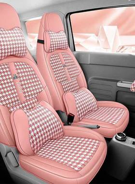 2025款吉利熊猫mn迷i你专用汽车包座套全IGB坐垫四季通用透气i座
