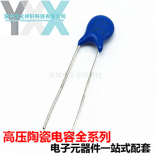 高压陶瓷瓷片电容221K 3000V 220PF3KV 3000V221P 1000只/包/50元