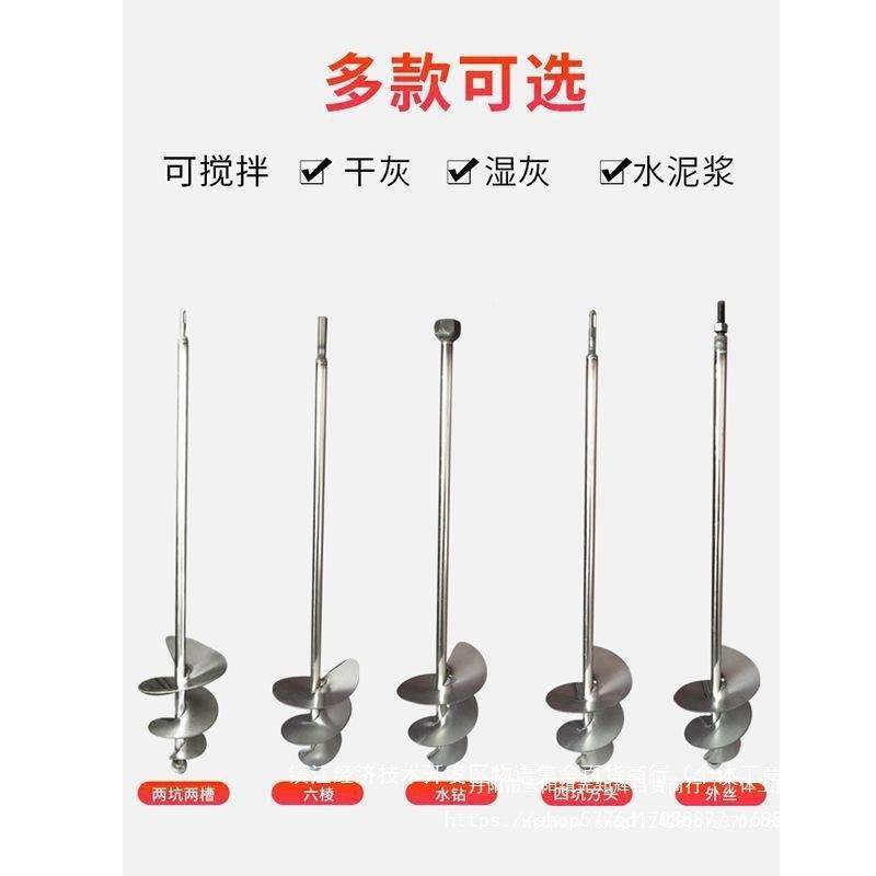 纯无品牌/不锈钢拌杆拌灰器蜗牛灰浆搅拌搅杆器尖头地瓦工工打灰,饰品/流行首饰/时尚饰品新,DIY配件,淘宝优惠券,粉丝福利购,淘宝优惠卷