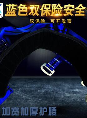 蓝色电蓝色双背工安全带高空作业安安带蓝全色双双背保险全带