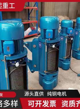 芦CD绳1型5吨电动葫芦LHV1吨2吨电葫芦吨吊葫10吨钢丝电动葫芦